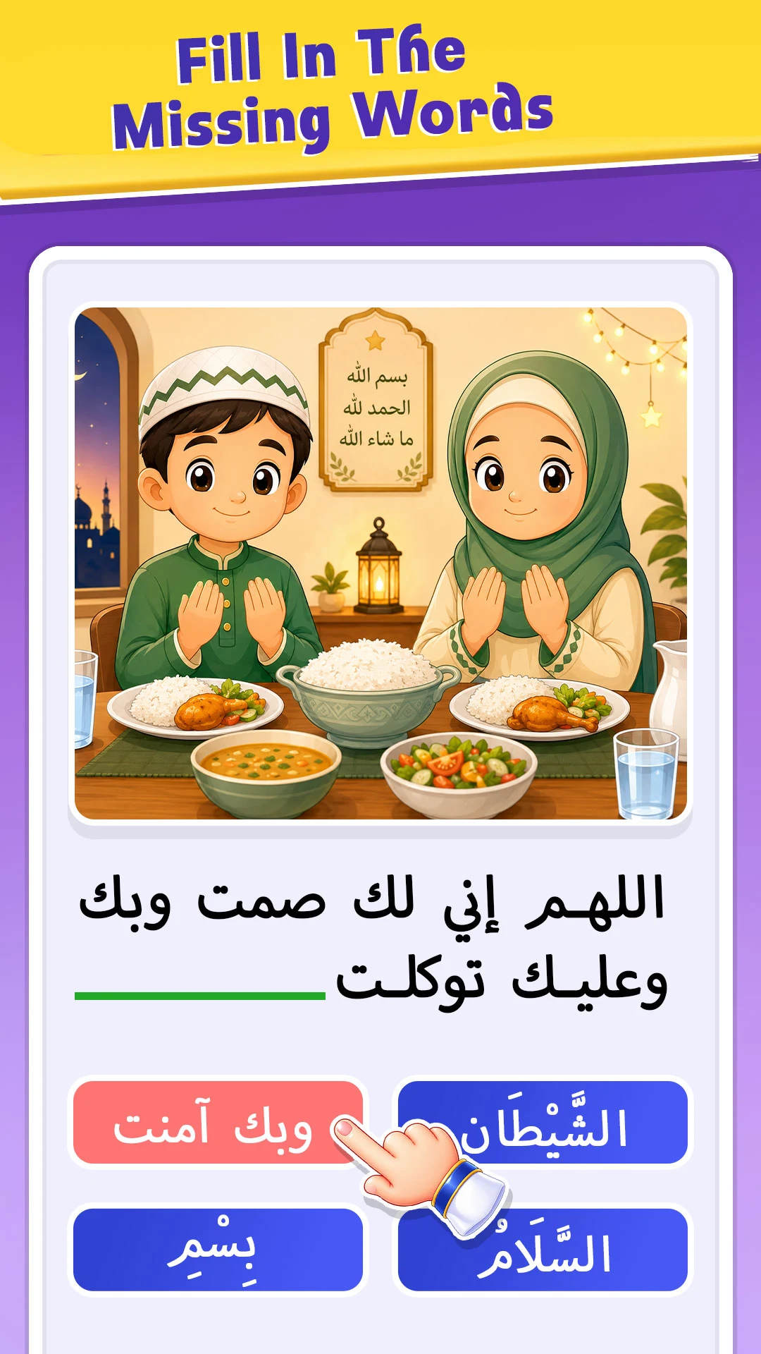 Daily Islamic Dua & Prayers screenshot